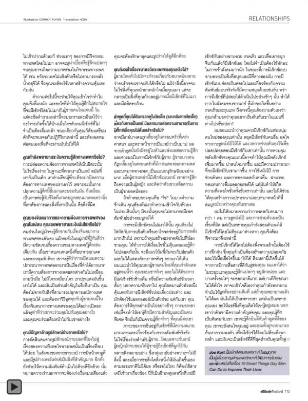 Attitude-January-2013